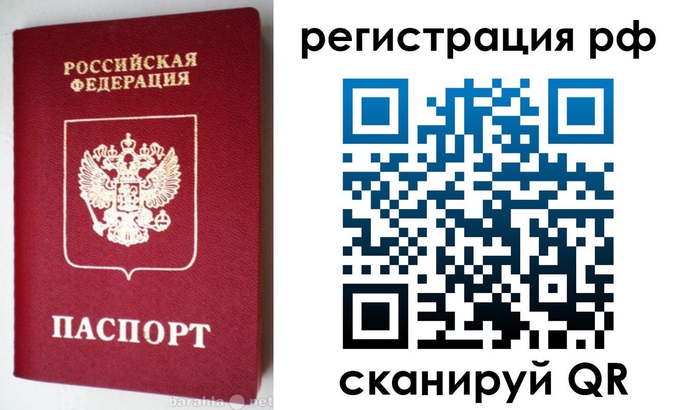 пропишу в квартире в Называевске