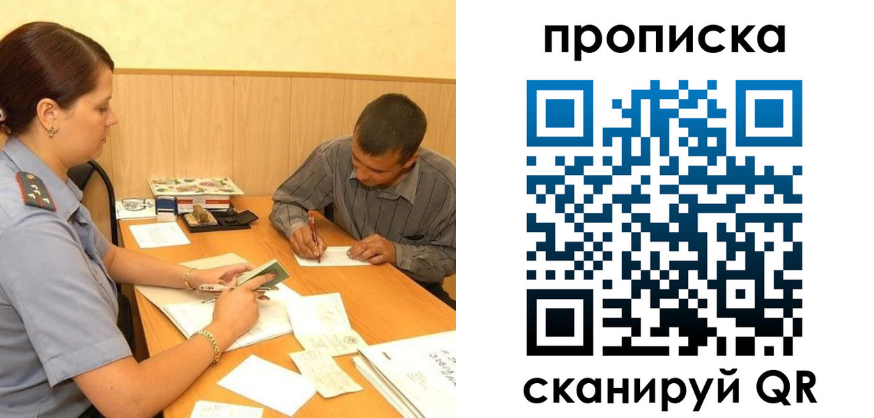 временная регистрация 2025 в Называевске