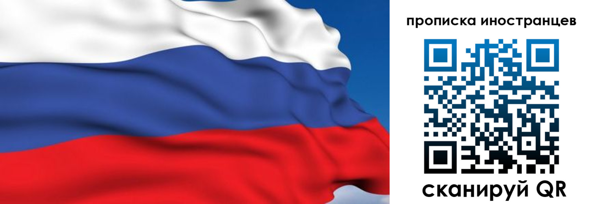 временная регистрация в квартире в Называевске